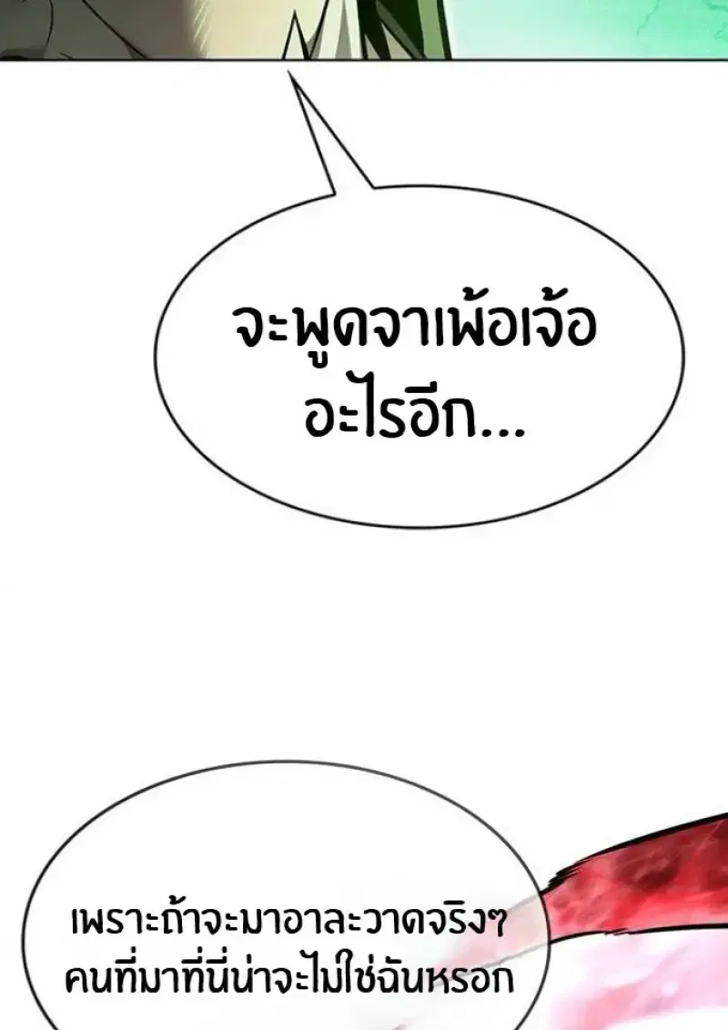 Eleceed ตอนที่ 392 หน้า 147