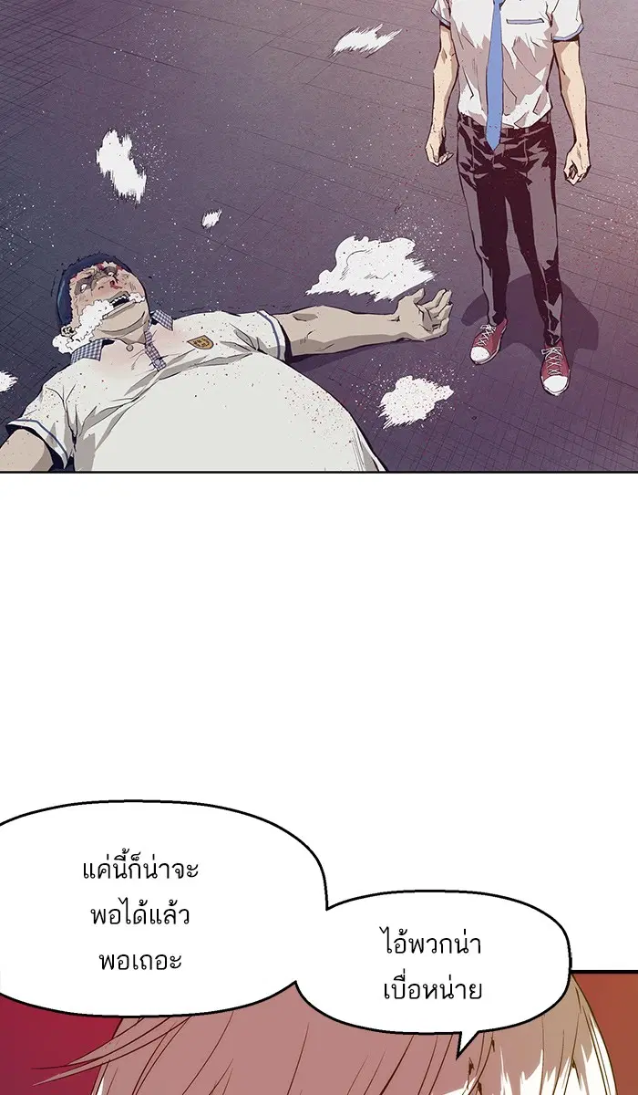 Weak Hero ตอนที่ 5 หน้า 69