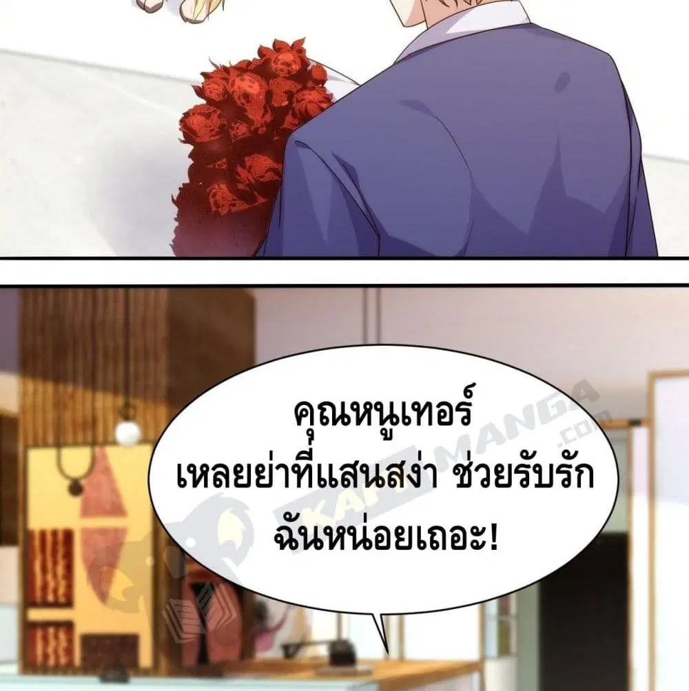 Tianjie Agent ตอนที่ 149 หน้า 64