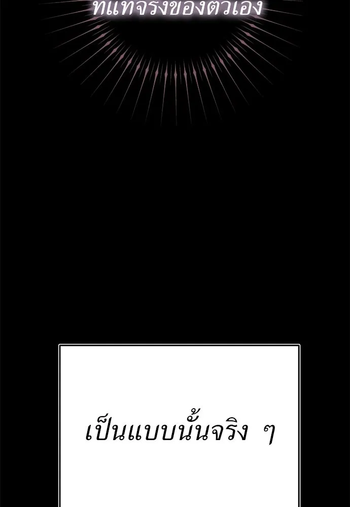 Reincarnation Path of The Underworld King ยอมรา ผู้พิพากษาจากนรก ตอนที่ 138 หน้า 190