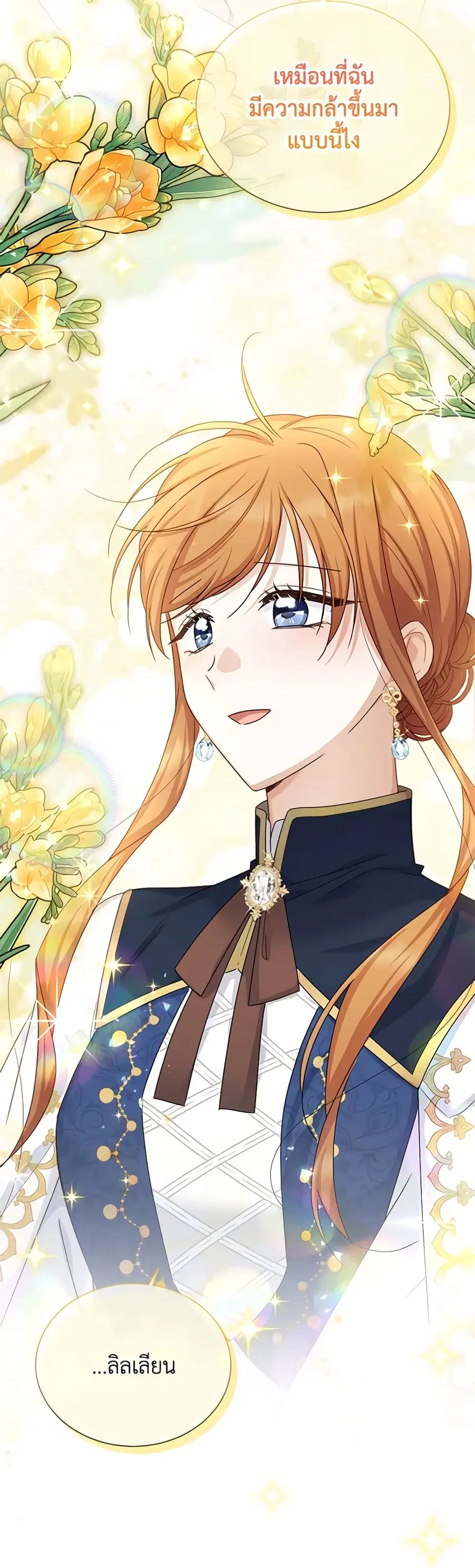 The Soulless Duchess ตอนที่ 141 หน้า 30