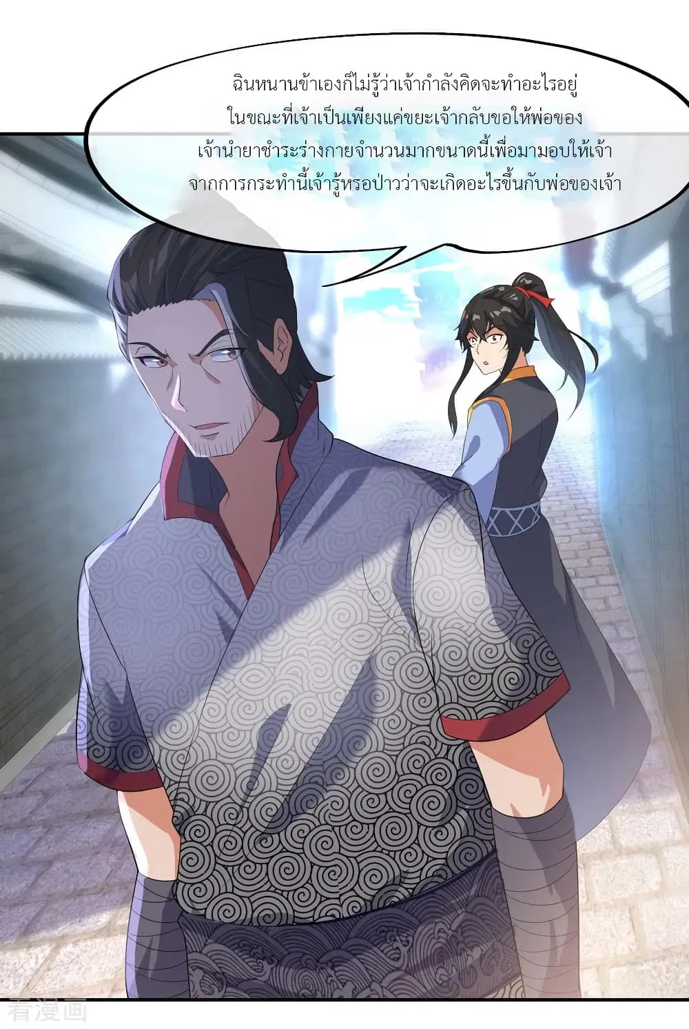 Peerless Battle Spirit (Tian Cang Zi Dongman) ตอนที่ 19 หน้า 19