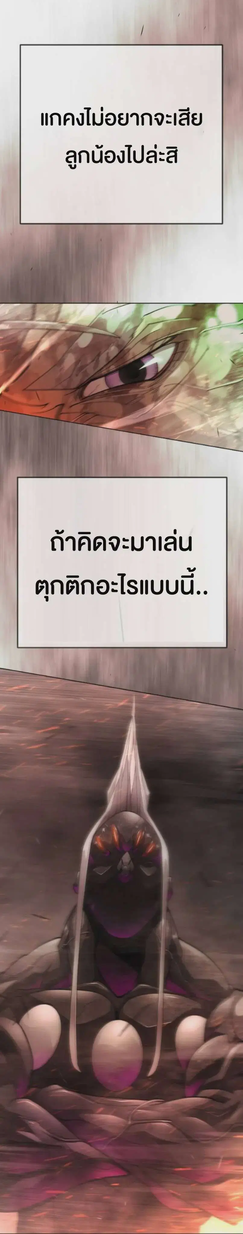 Superhuman Era ตอนที่ 244 หน้า 20