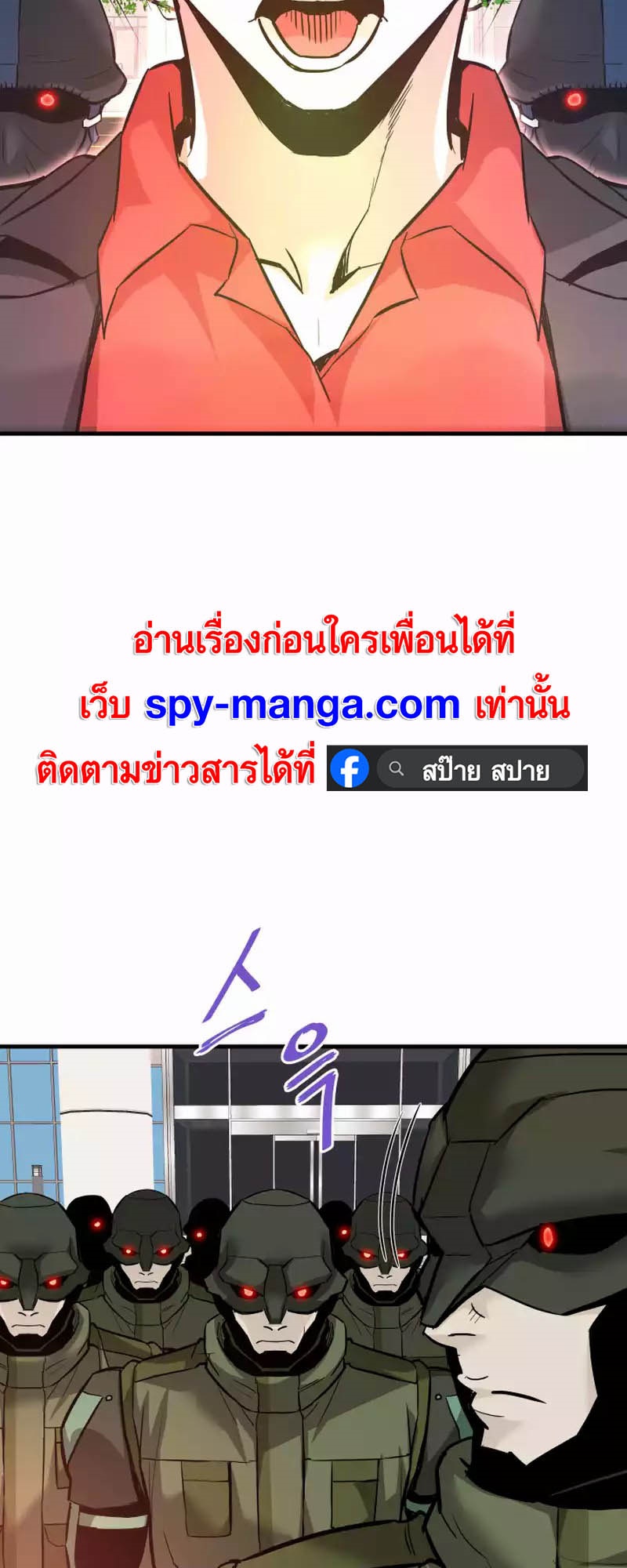 Han Dae Sung That Returned From Hell ตอนที่ 94 หน้า 39