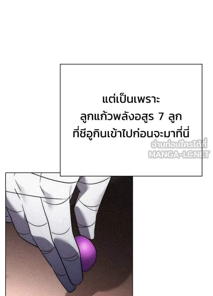 Night of the Ogre ตอนที่ 62 หน้า 90