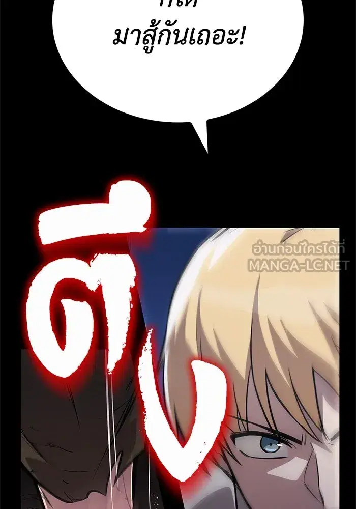 The Lazy Lord Masters the Sword ตอนที่ 76 หน้า 99