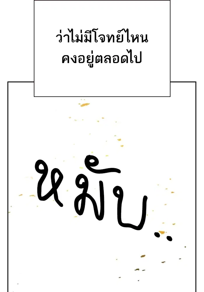 Study Group ตอนที่ 236 หน้า 62