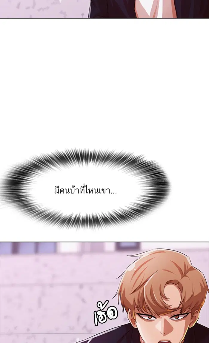 Random Chat ตอนที่ 128 หน้า 6