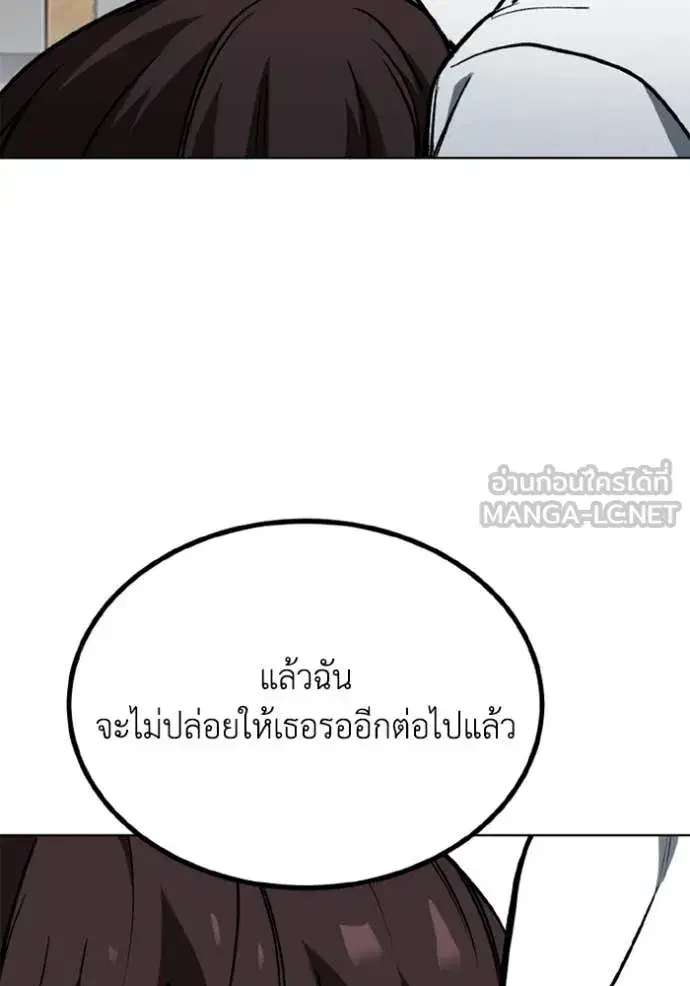 King of the Octagon ตอนที่ 184 หน้า 55