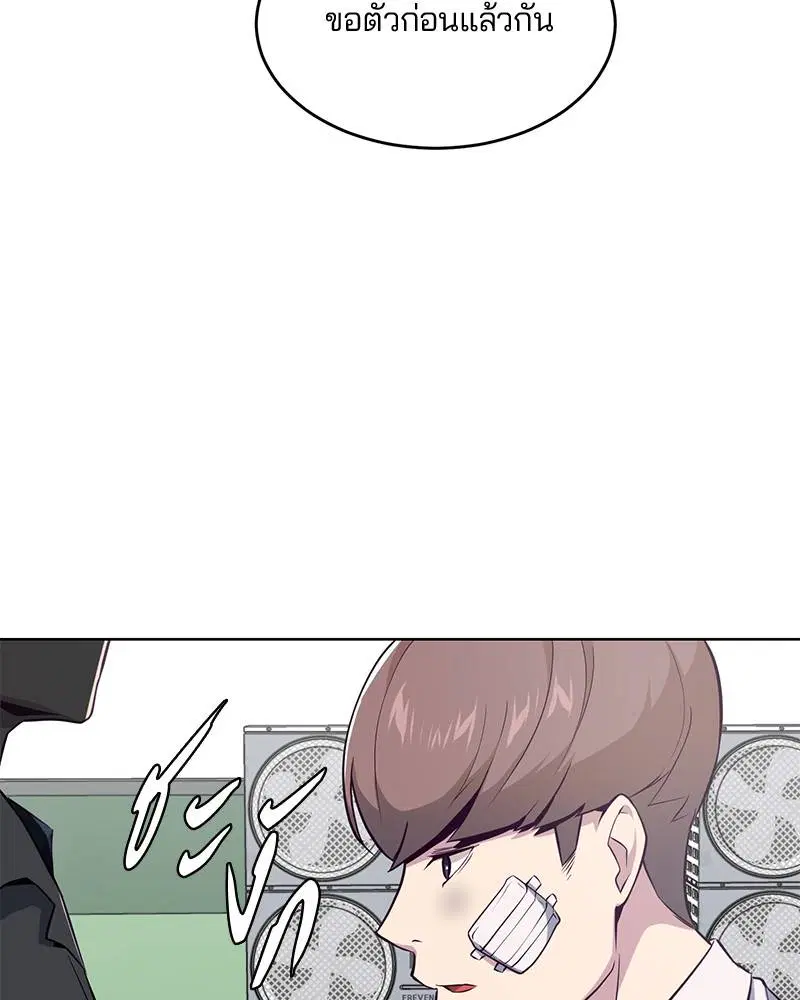 The Boy of Death ตอนที่ 25 หน้า 138