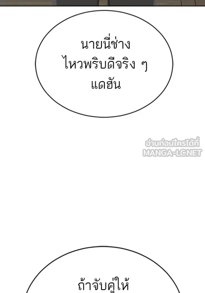 Bad Guy ตอนที่ 285 หน้า 121