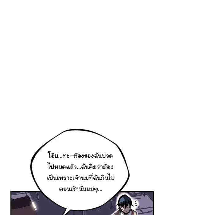 SuperNova ตอนที่ 65 หน้า 46