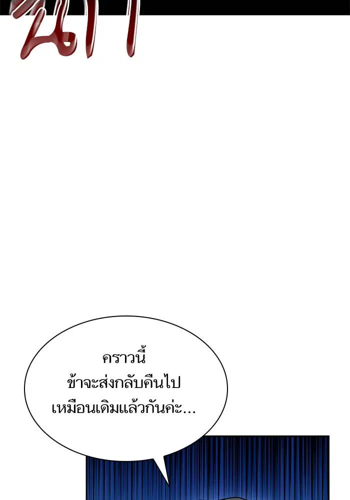 Sister I Am the Queen in This Life ตอนที่ 32 หน้า 10