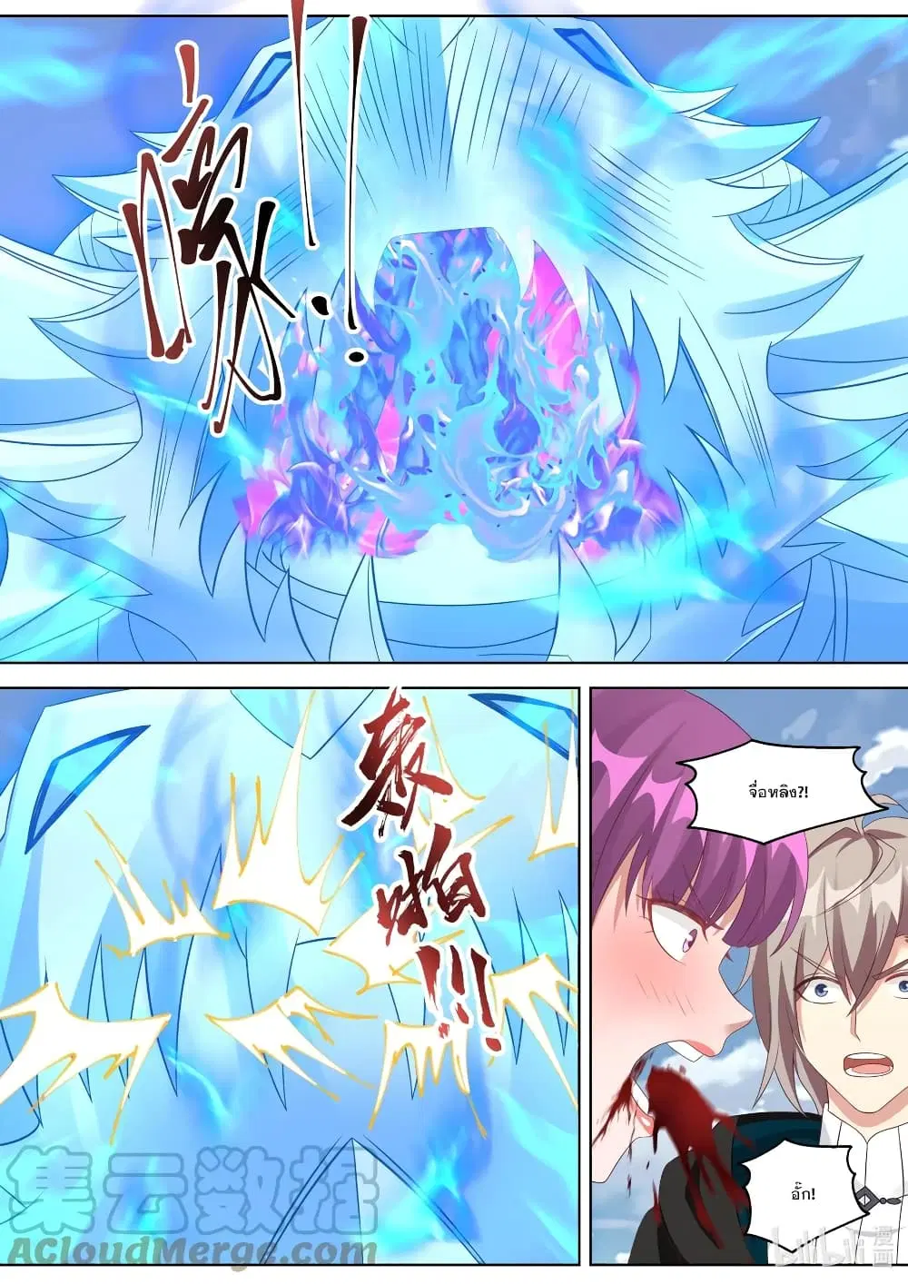 Martial God Asura ตอนที่ 344 หน้า 6