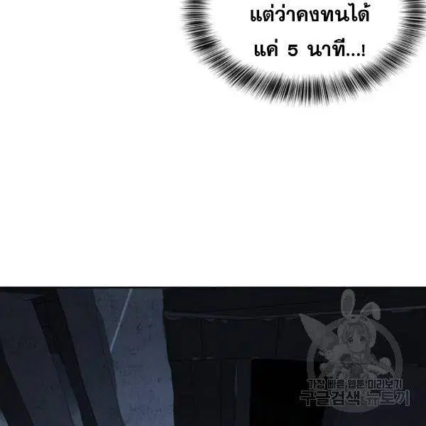 The Boy of Death ตอนที่ 137 หน้า 189