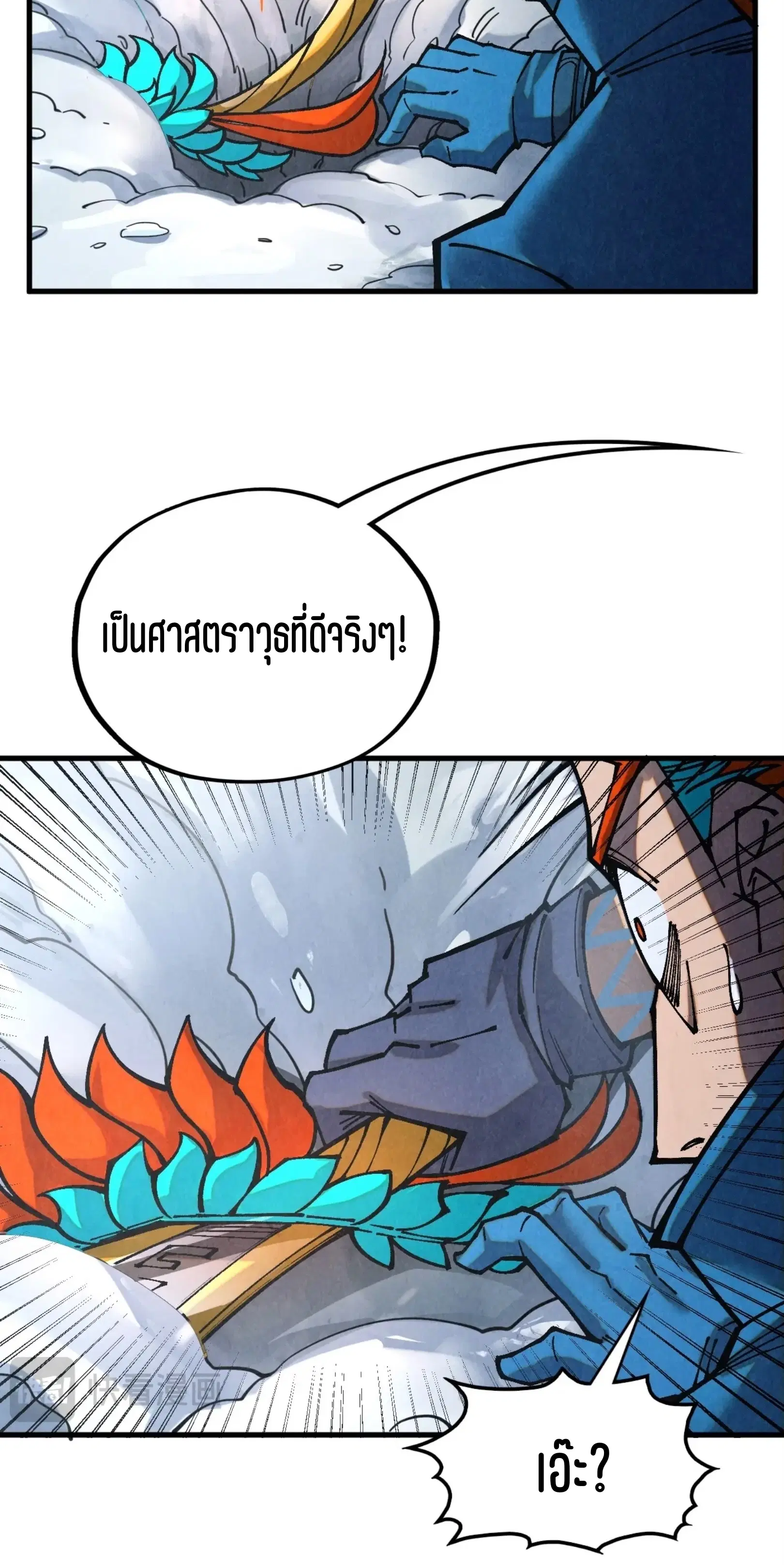 The Eternal Supreme ตอนที่ 377 หน้า 27