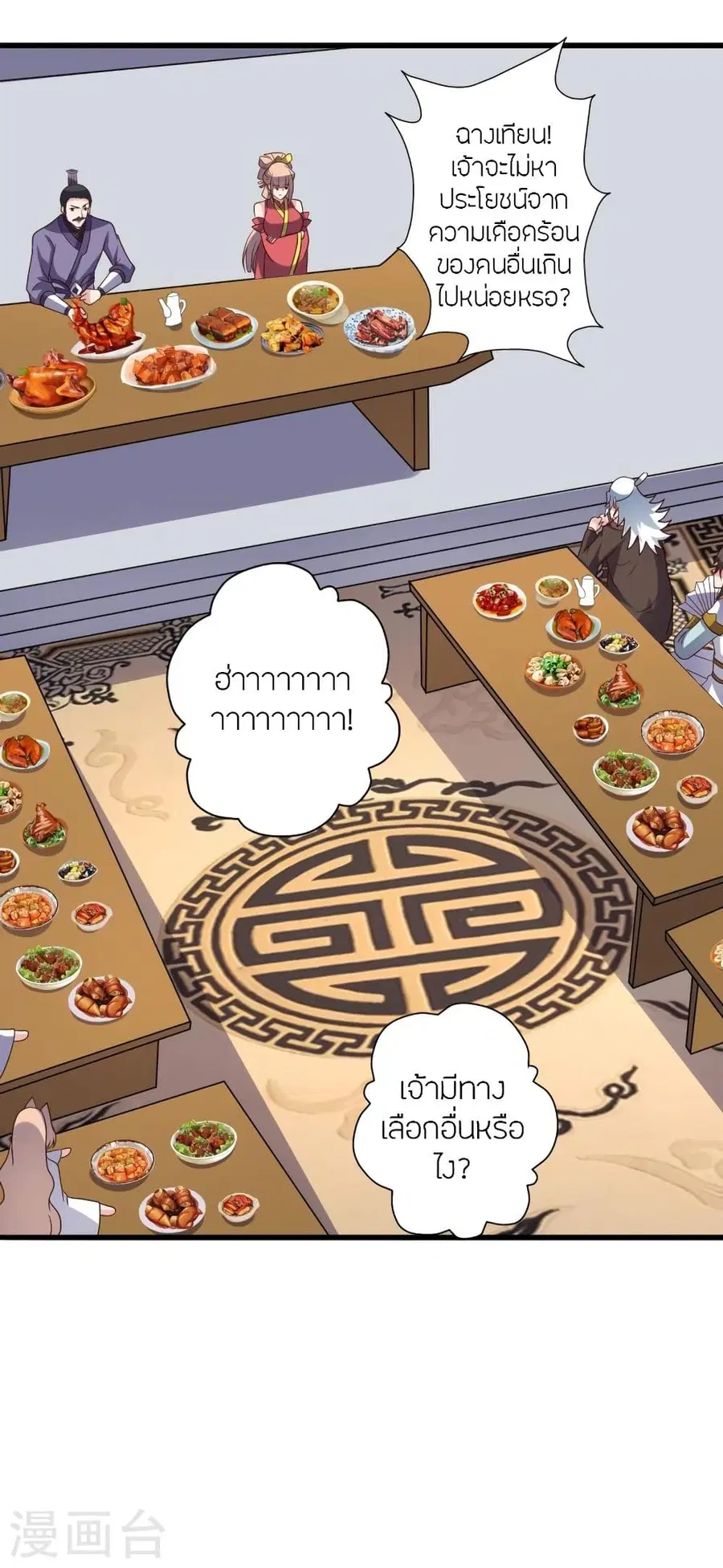 Banished Disciple’s Counterattack ราชาอมตะผู้ถูกขับไล่ ตอนที่ 329 หน้า 53