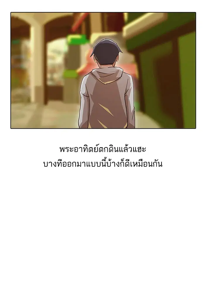 Random Chat ตอนที่ 7 หน้า 68