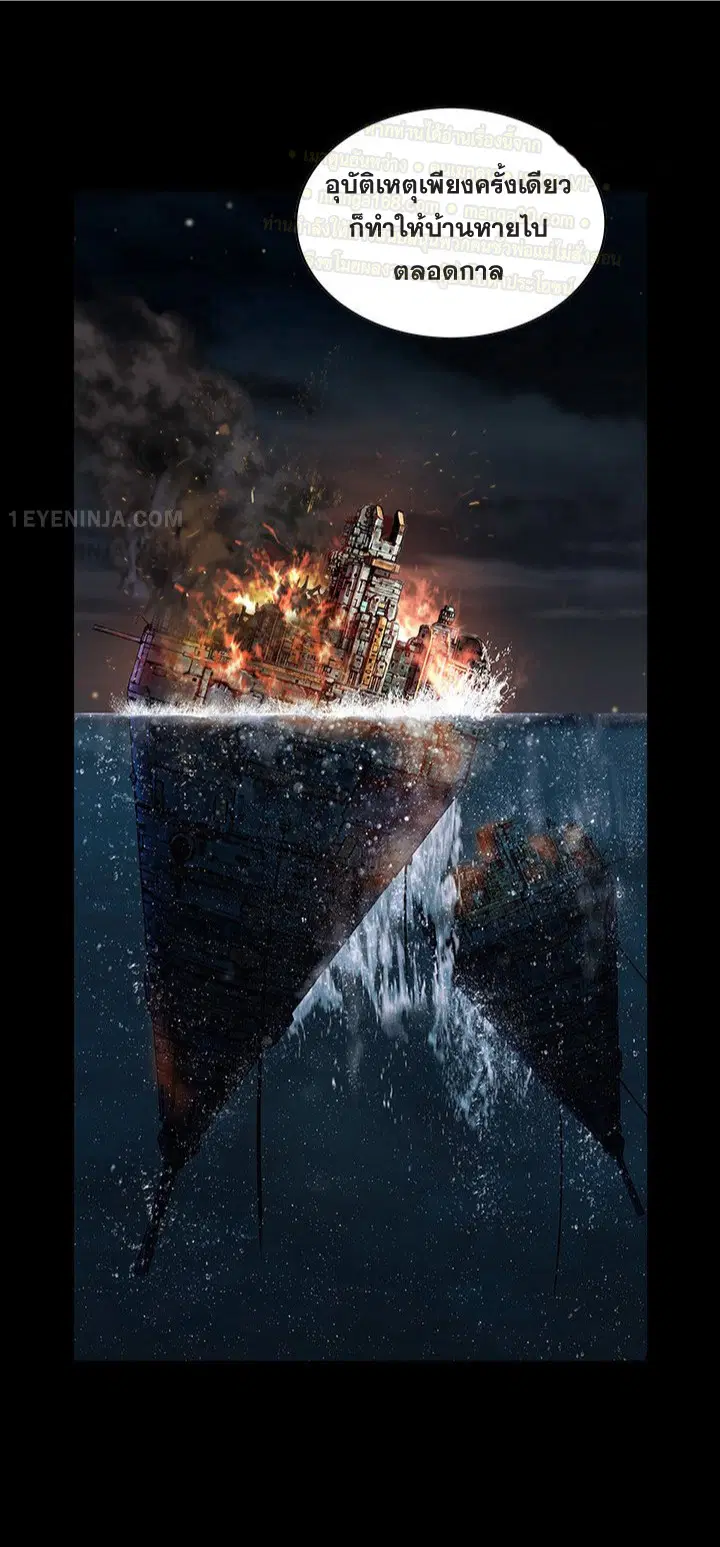 Leviathan ตอนที่ 162 หน้า 13