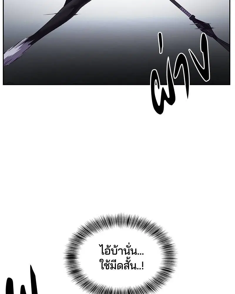 The Boy of Death ตอนที่ 118 หน้า 162