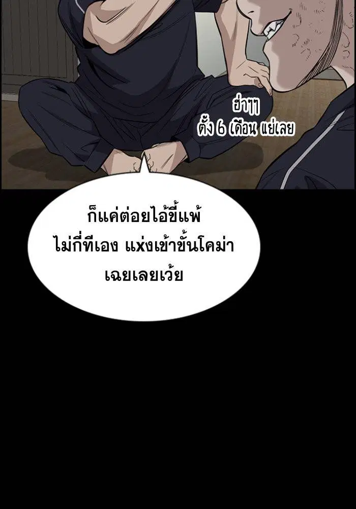 True Education ตอนที่ 32 หน้า 17