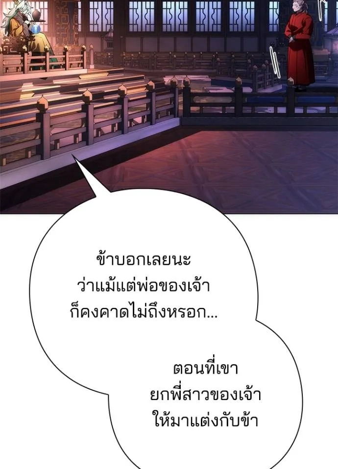 Night of the Ogre ตอนที่ 55 หน้า 55