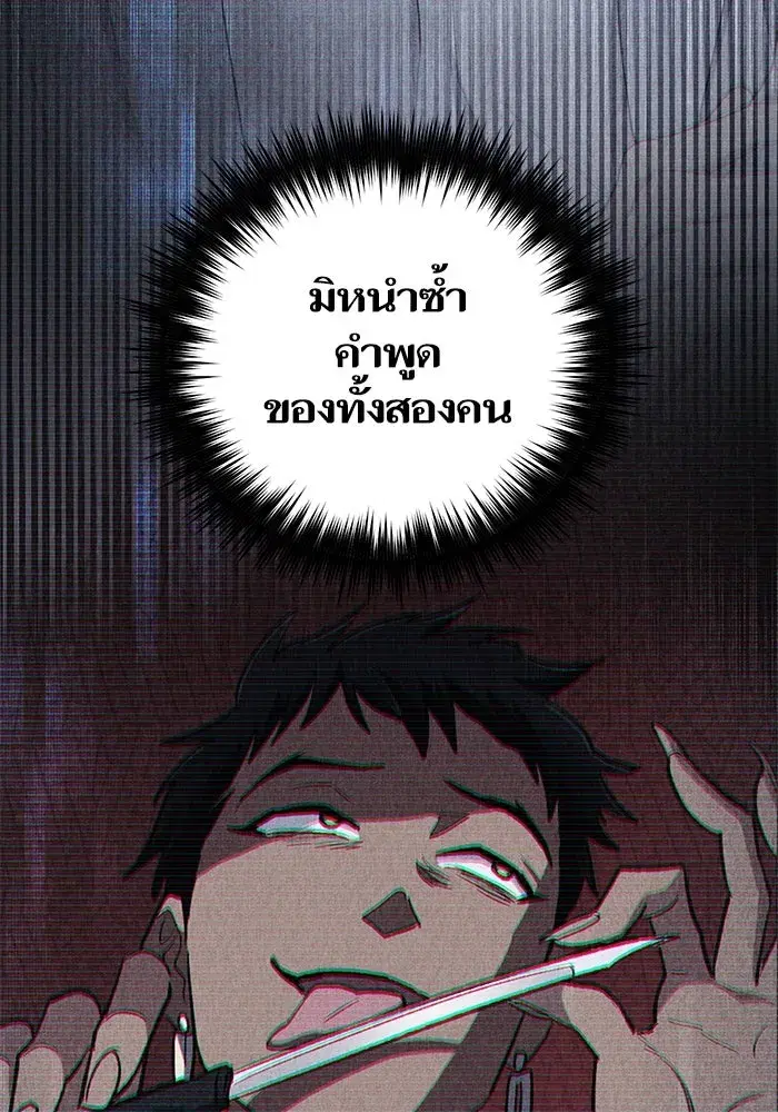 The S-Classes That I Raised (My S-Class Hunters) ตอนที่ 72 หน้า 131