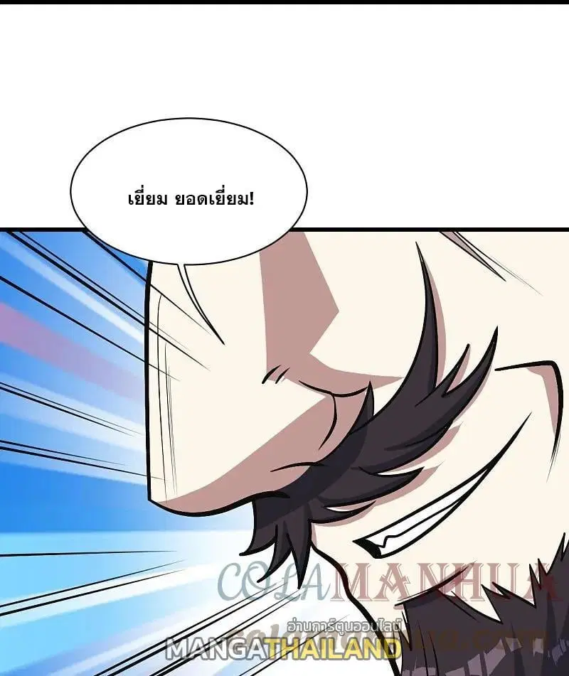 Matchless Emperor ตอนที่ 340 หน้า 14