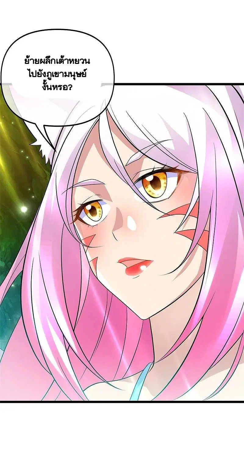 Peerless Battle Spirit ตอนที่ 397 หน้า 51