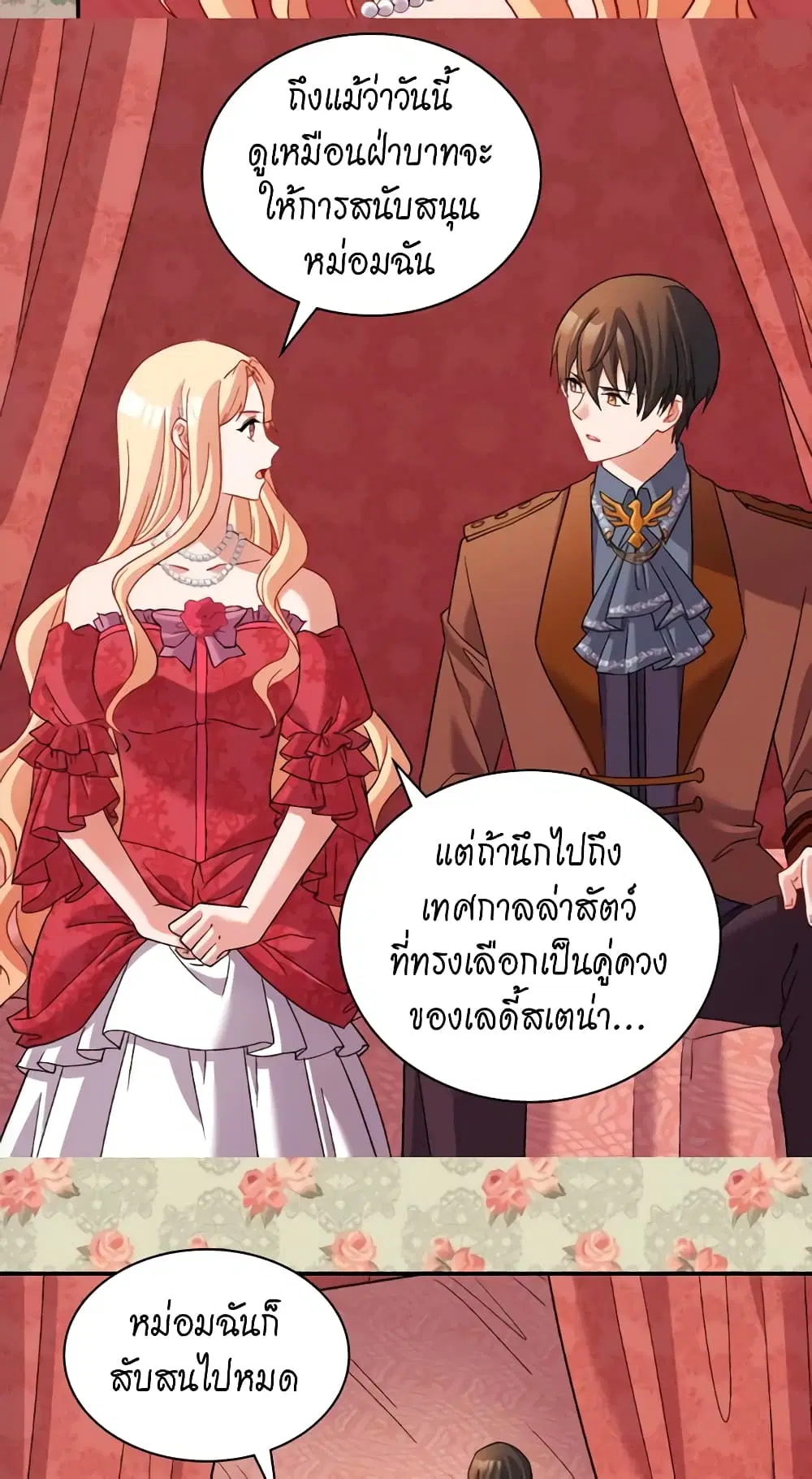 What It Takes to be a Villainess ตอนที่ 106 หน้า 18