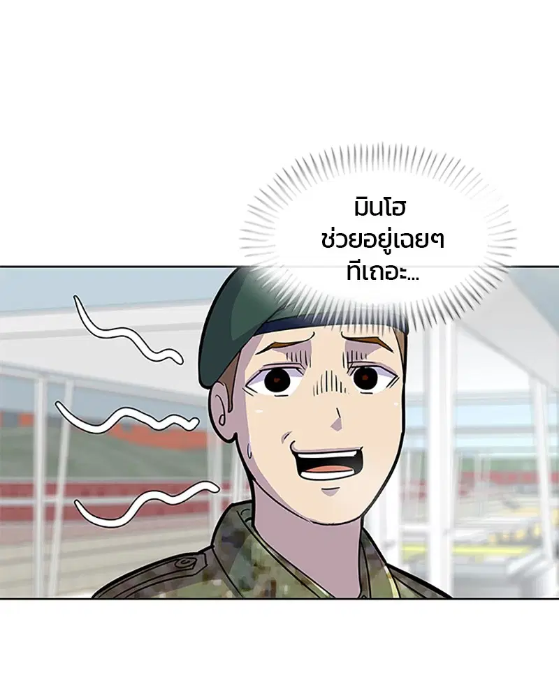 Kitchen Soldier ตอนที่ 62 หน้า 62