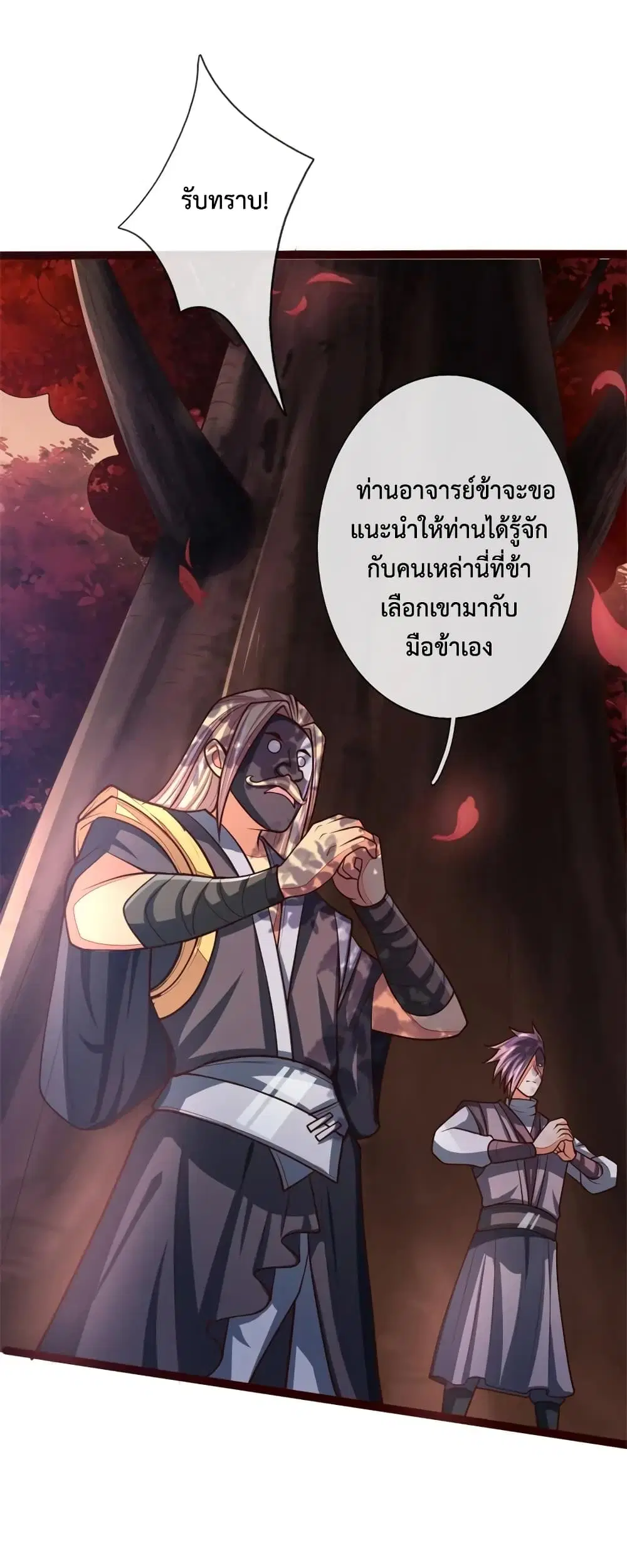 Shenwu Tianzun ตอนที่ 130 หน้า 13