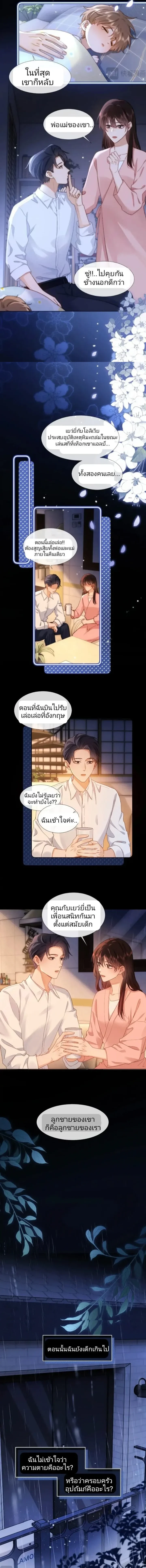 Lovely Allergen – เลิฟลี่ แอลเลอร์เจน ตอนที่ 2 หน้า 5