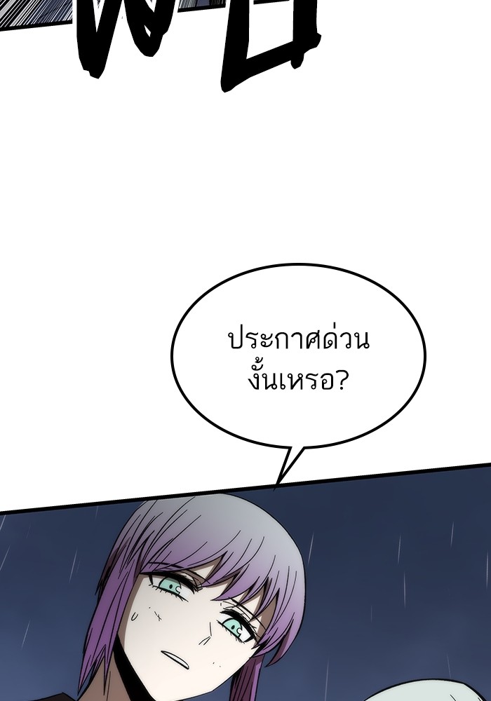 Ultra Alter แอ็กรองสตรองโคตร ตอนที่ 66 หน้า 124