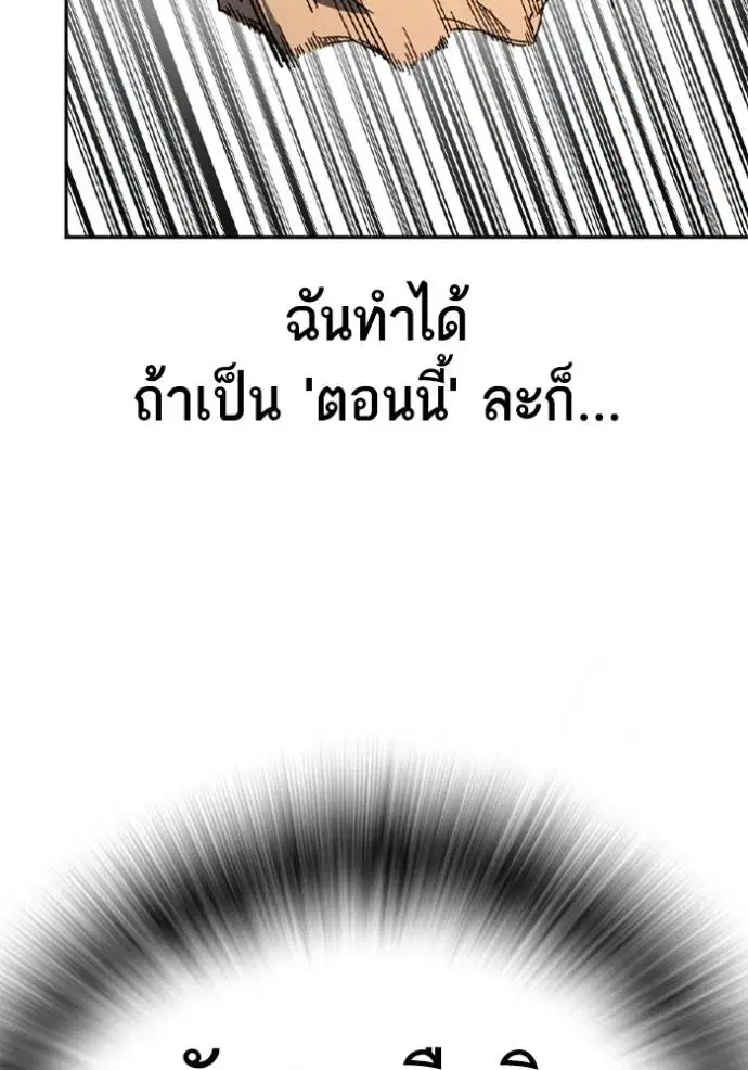 Study Group ตอนที่ 265 หน้า 50