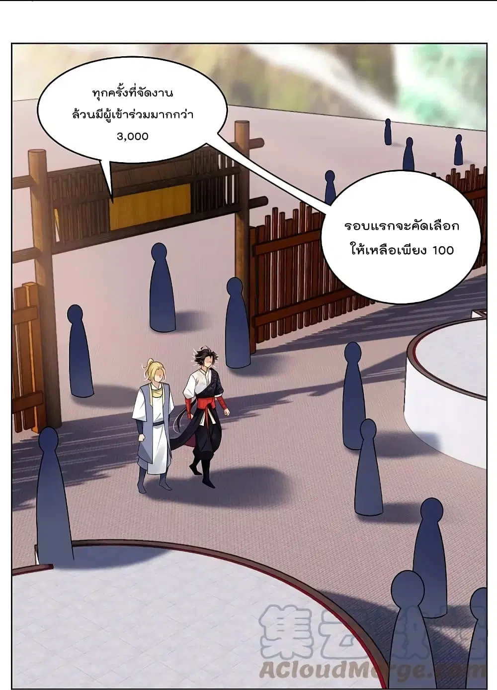 Rebirth God of War ตอนที่ 297 หน้า 8