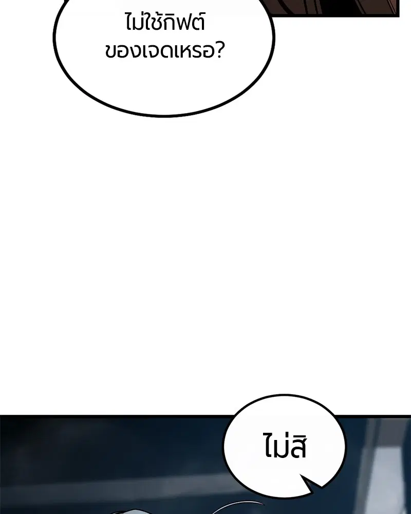 HERO KILLER ตอนที่ 4 หน้า 29