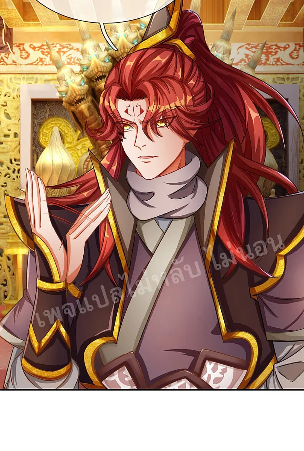 Ultimate Demon King System ตอนที่ 38 หน้า 18
