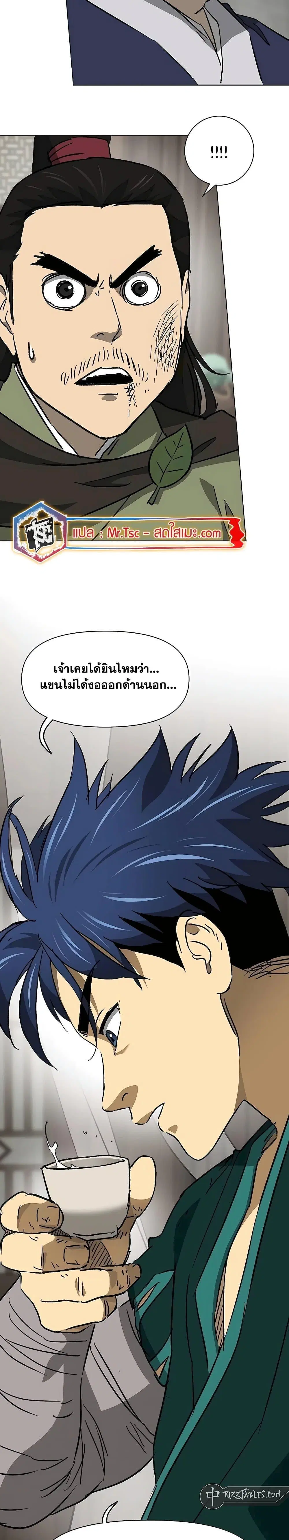 Infinite Level Up In Murim ตอนที่ 198 หน้า 13
