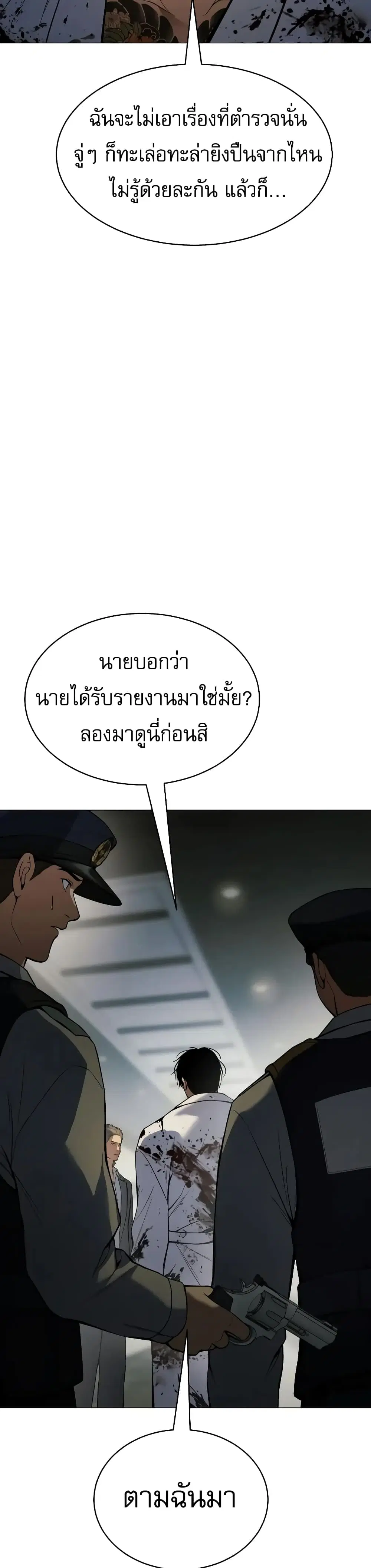 Baek XX ตอนที่ 37 หน้า 17