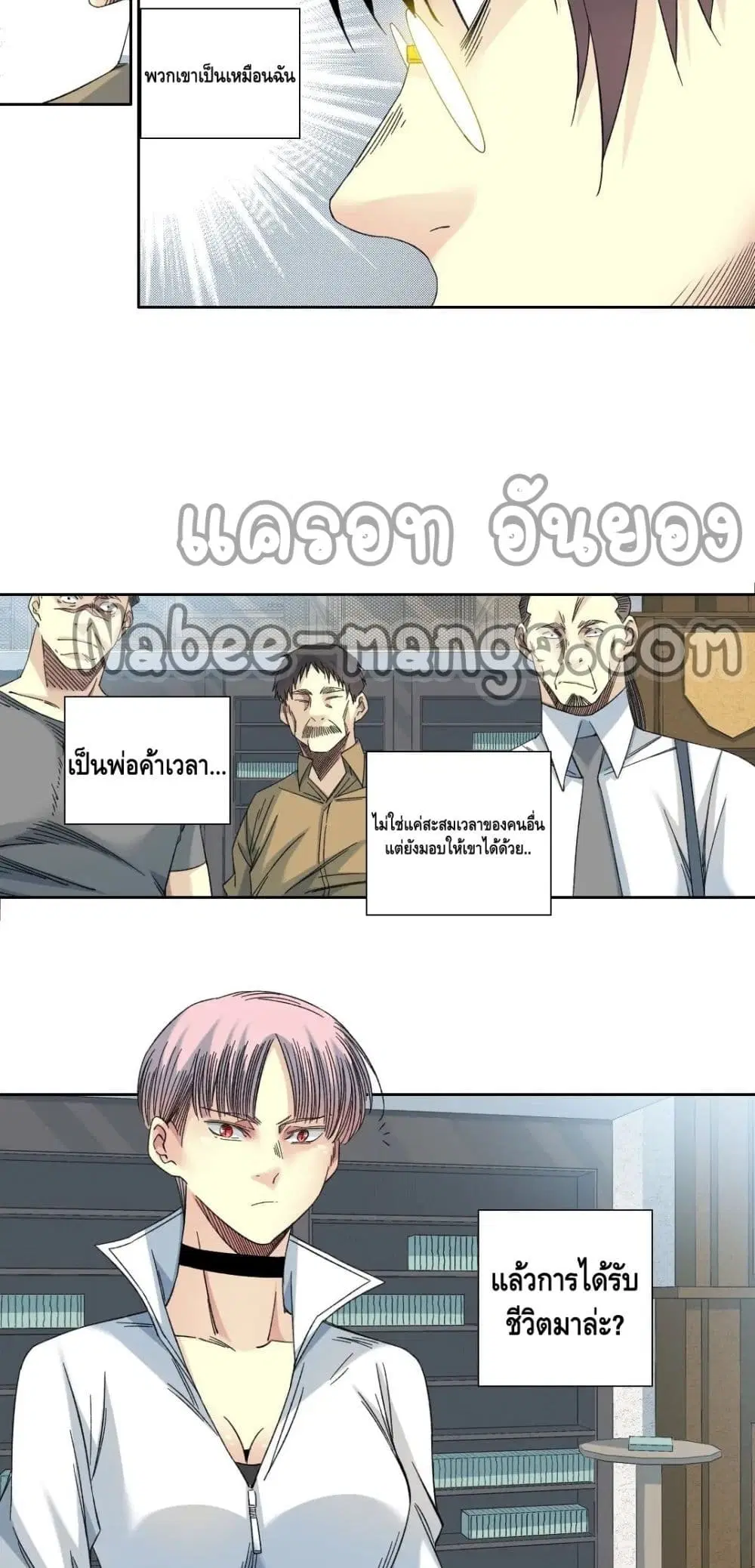 The Eternal Club ตอนที่ 139 หน้า 30