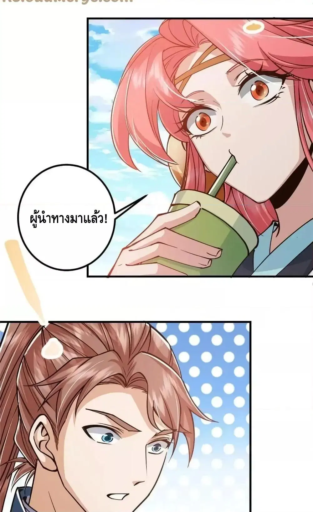 Keep A Low Profile ตอนที่ 207 หน้า 41