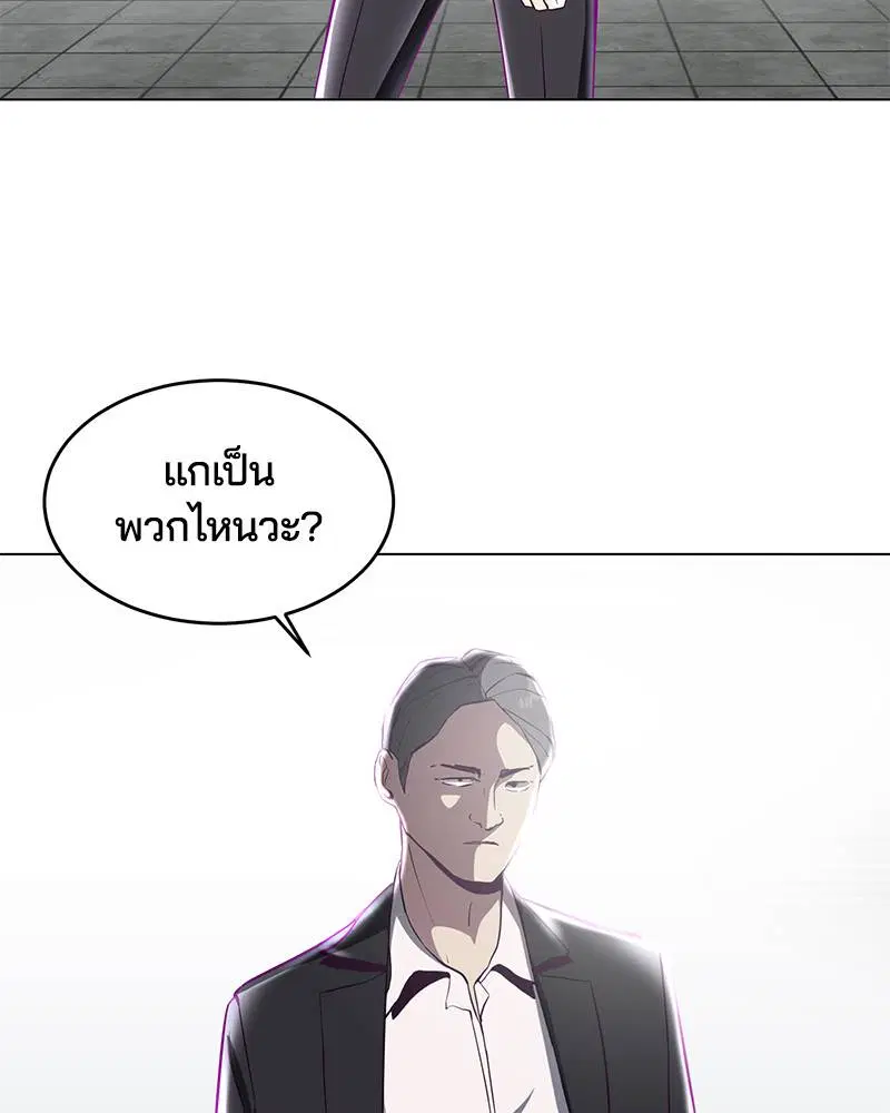 The Boy of Death ตอนที่ 56 หน้า 57