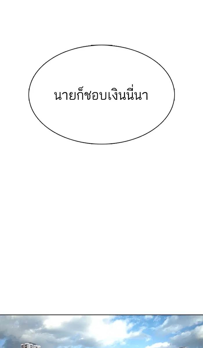 How to Fight ตอนที่ 2 หน้า 74