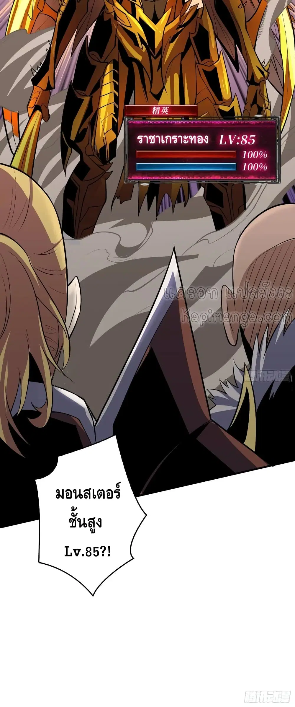 King Account at the Start ตอนที่ 136 หน้า 31