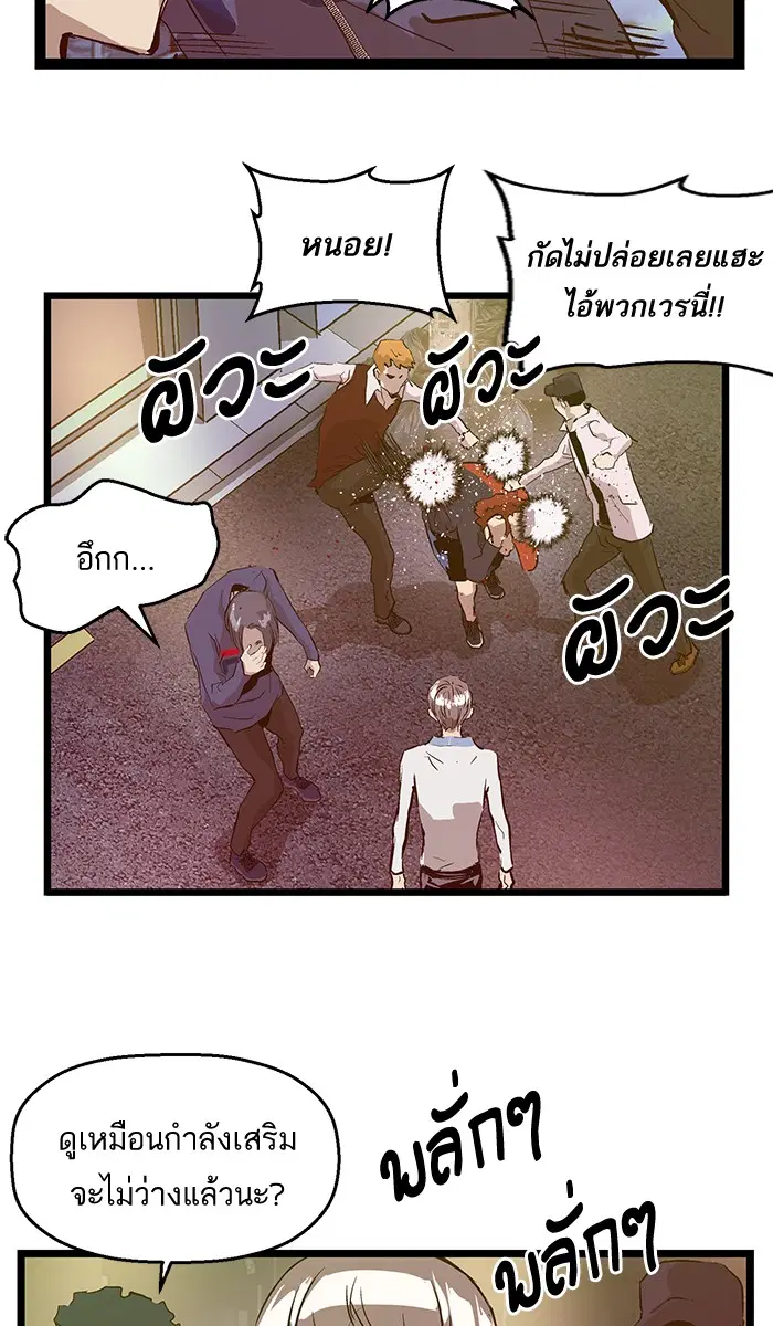 Weak Hero ตอนที่ 58 หน้า 70