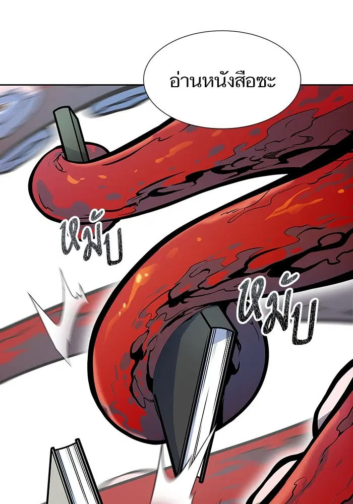Tower of God ตอนที่ 581 หน้า 97