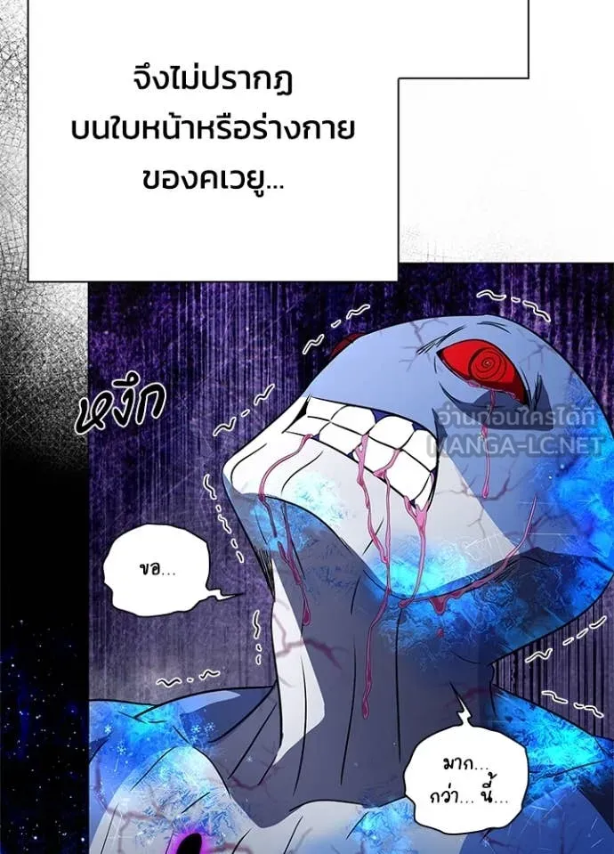 Night of the Ogre ตอนที่ 90 หน้า 42
