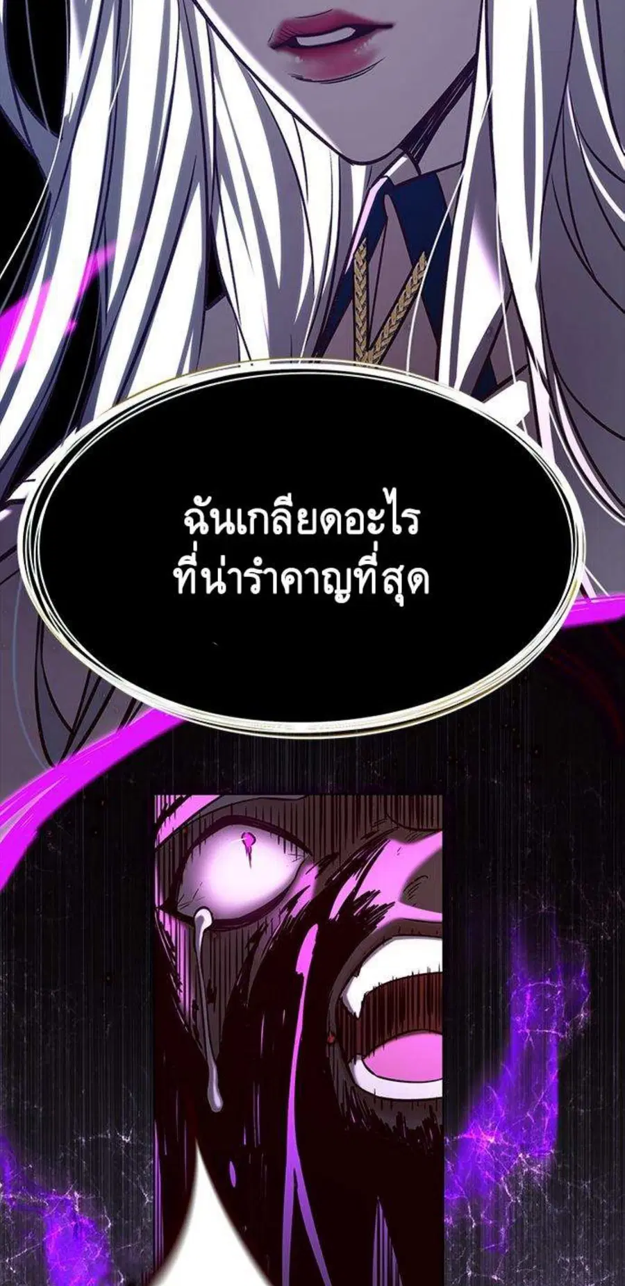 Eleceed ตอนที่ 218 หน้า 29