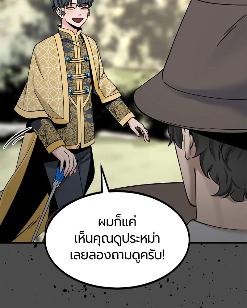 HERO KILLER ตอนที่ 37 หน้า 58